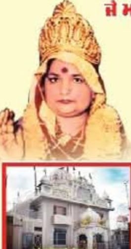 71st Annual Fair to be held at Durga Temple Bham on 30/31 July - Chairperson Sister Vinod Kumari